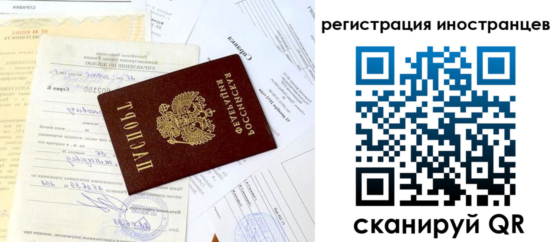 прописка штамп в Плавске