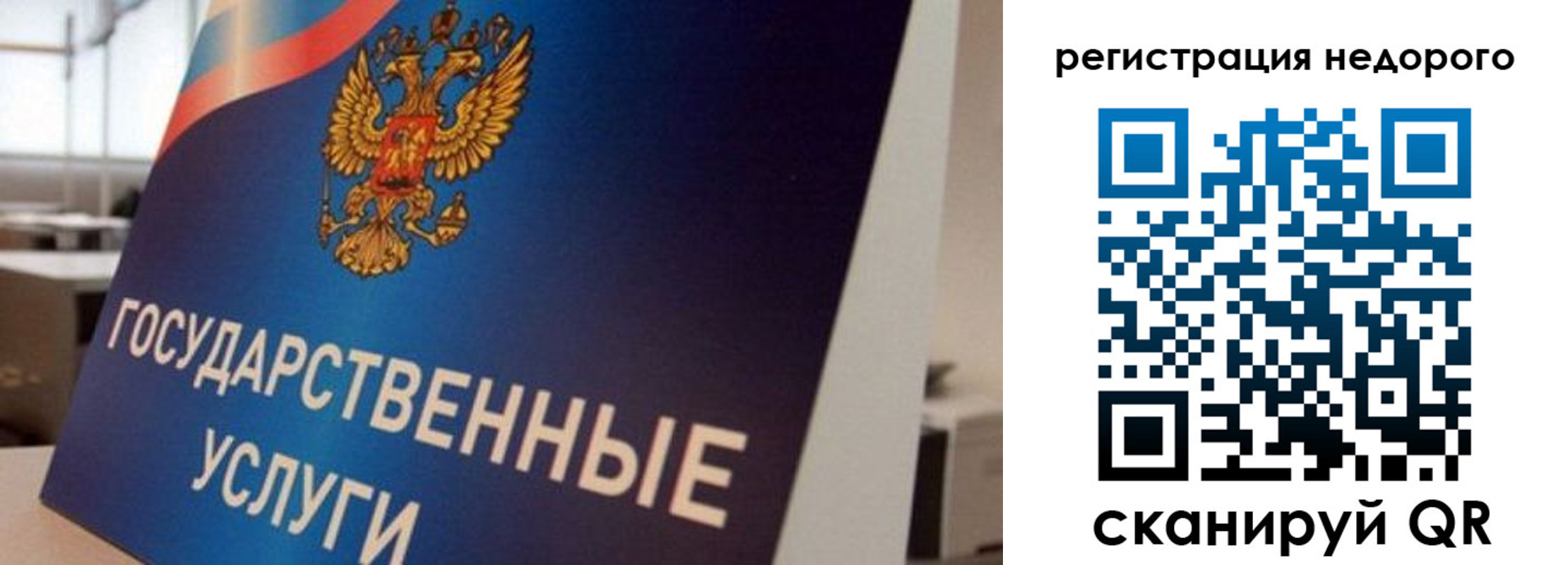 прописка в квартире в Плавске