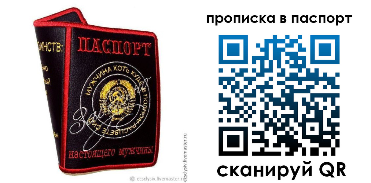 пропишу в квартире в Плавске