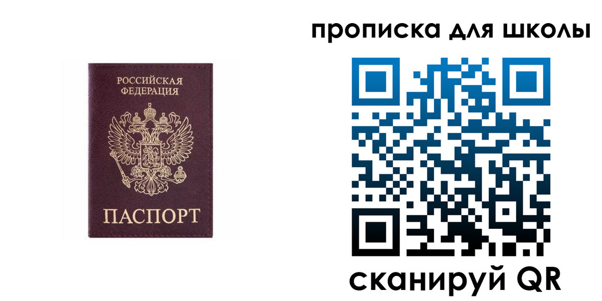 временная регистрация в Плавске
