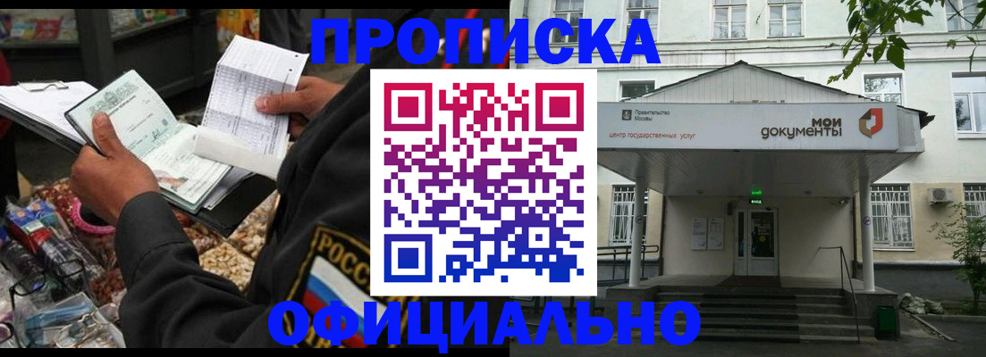 временная регистрация в квартире в Плавске