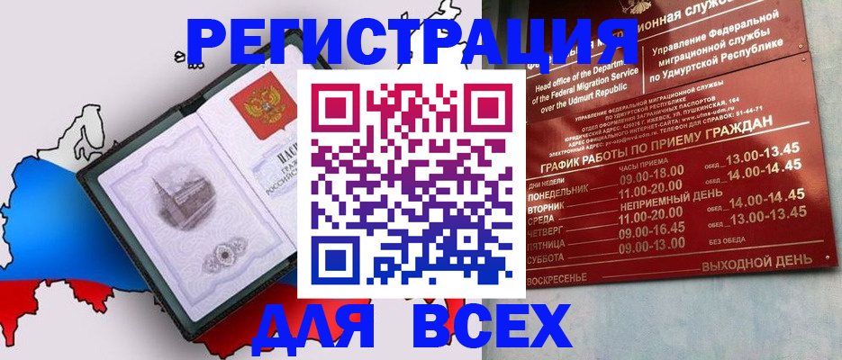 временная регистрация надежно в Плавске