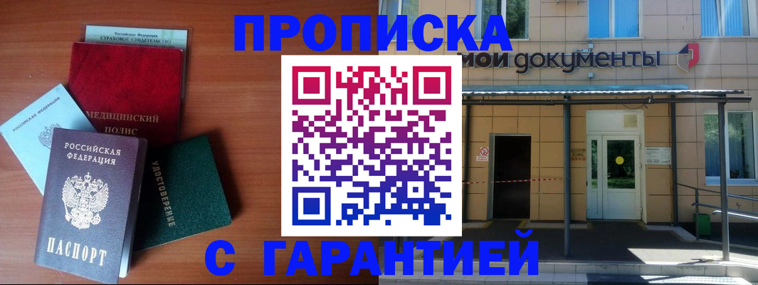 временная регистрация собственник в Плавске