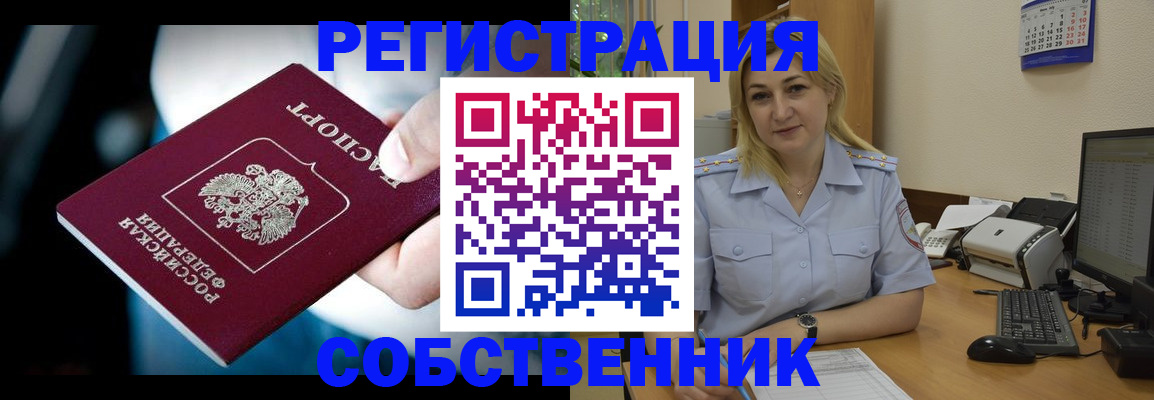 где прописаться в Плавске