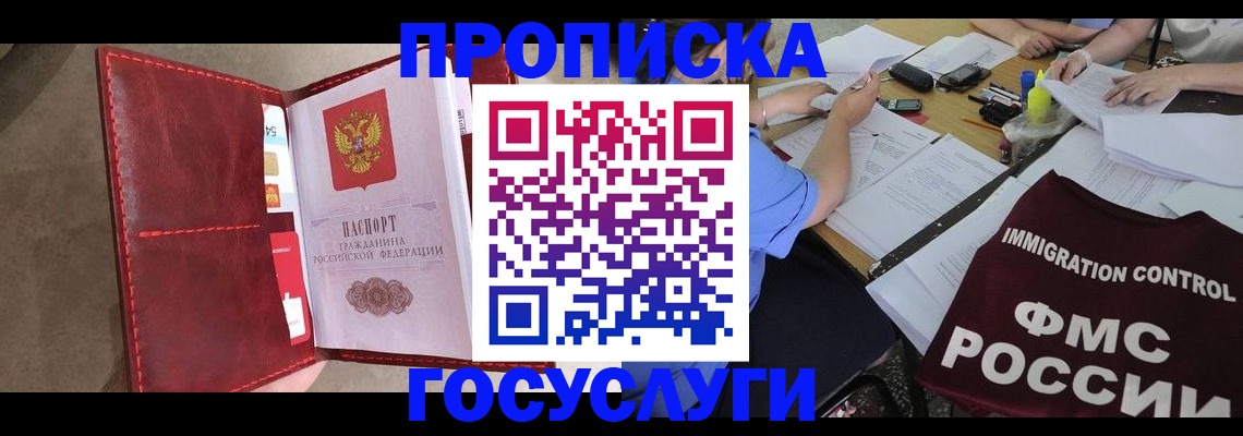временная регистрация недорого в Плавске
