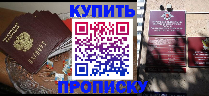 временная регистрация для всех в Плавске