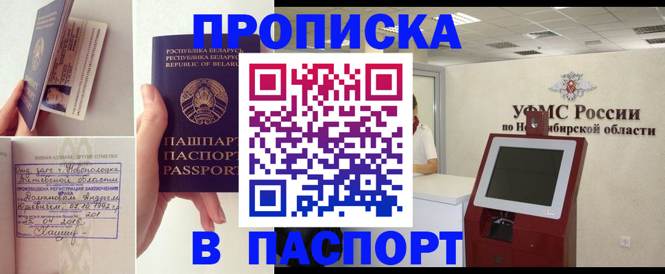 временная регистрация законно в Плавске