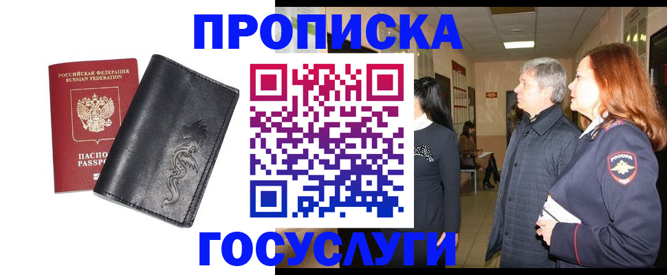 временная регистрация собственник в Плавске