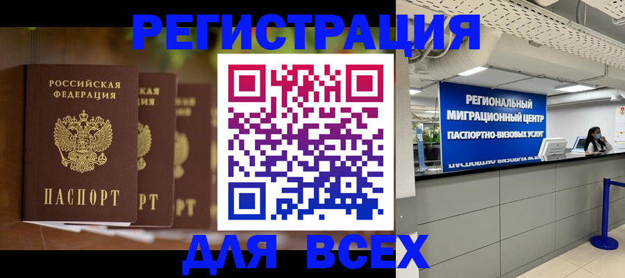 прописка от собственника в Плавске