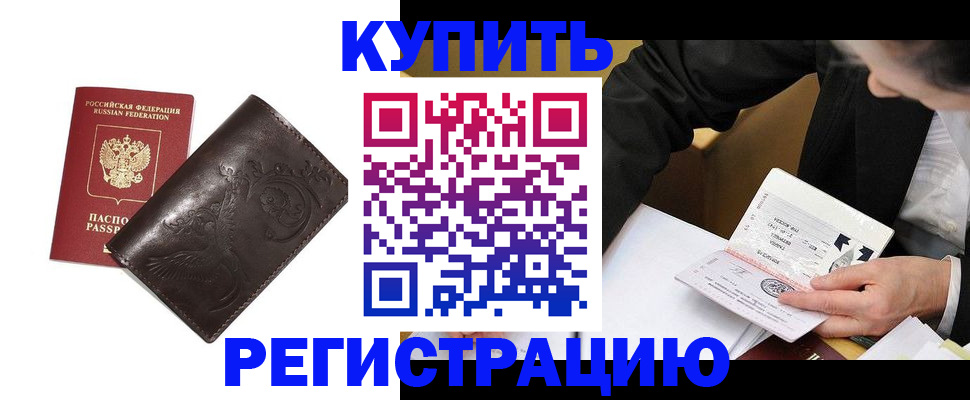 прописка для военкомата в Плавске
