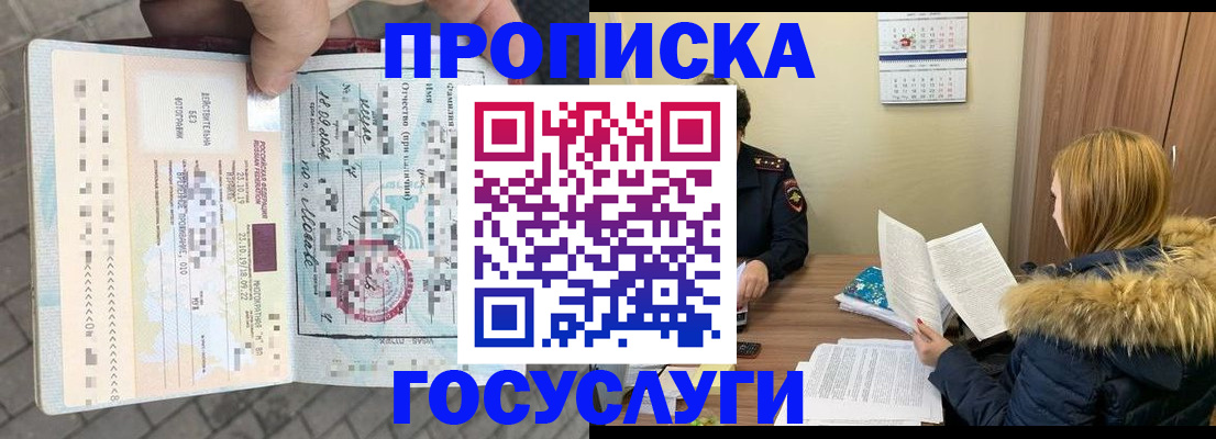 временная регистрация для всех в Плавске